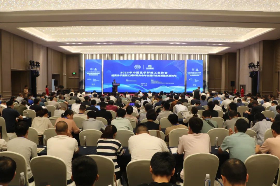 2023年中國化纖協會超高分子量聚乙烯纖維分會年會召開