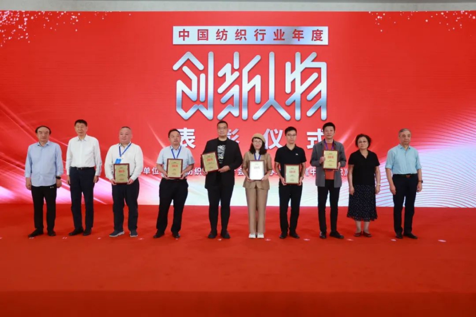 2021、2022中國紡織行業年度創新人物名單