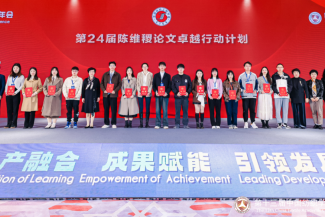 2023紡織學術獎揭曉，第十三屆中國紡織學術年會在蘇州舉行